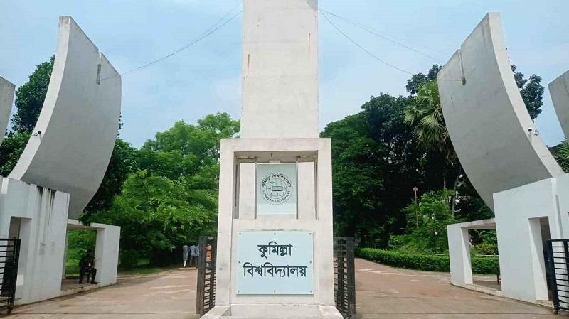 কুমিল্লা বিশ্ববিদ্যালয়ে ৩১ লাখ টাকার বৃত্তি পাচ্ছে ৪০২ শিক্ষার্থী - chief tv