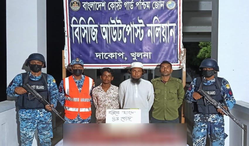 সুন্দরবনে ৪৫ কেজি হরিণের মাংসসহ দুই পাচারকারী আটক - #ChiefTV
