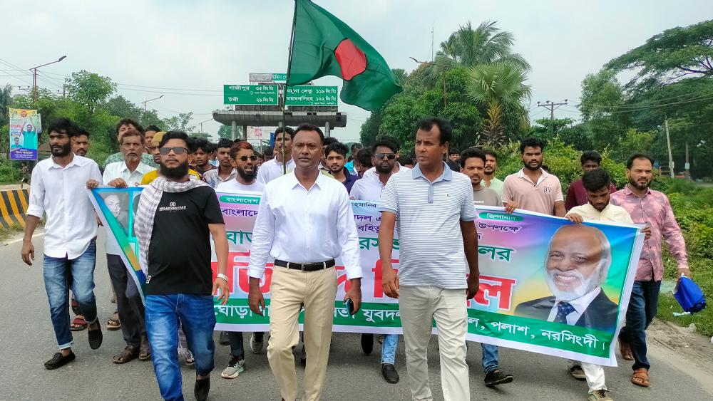 ঘোড়াশালে অপপ্রচার ও ষড়যন্ত্রের প্রতিবাদে যুবদলের বিক্ষোভ মিছিল - Chief TV