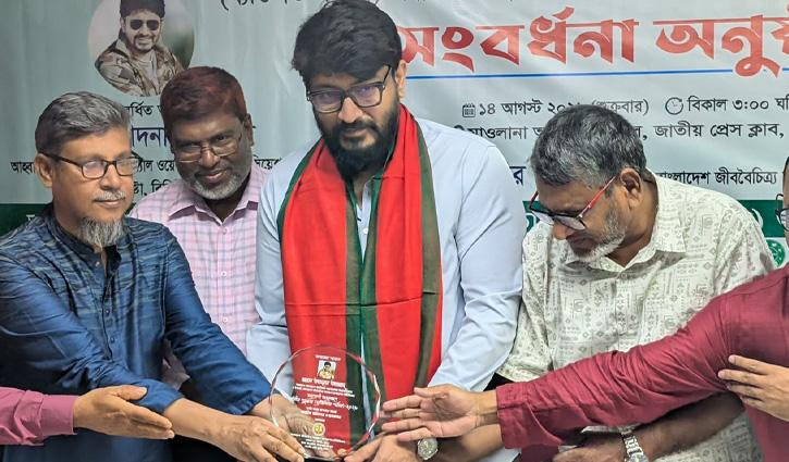 জাতীয় পুরস্কারপ্রাপ্ত দুই সংরক্ষণকর্মীকে বিবিসিএফের সংবর্ধনা - Chief TV