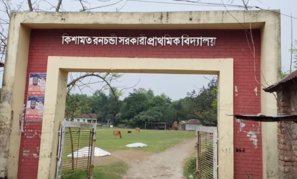 প্রধানমন্ত্রীকে নিয়ে আপত্তিকর মন্তব্য করায় প্রধান শিক্ষক বরখাস্ত - Chief TV
