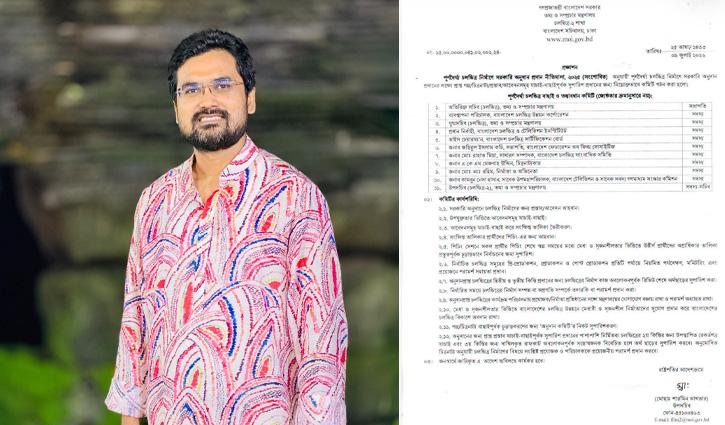 চলচ্চিত্র বাছাই কমিটিতে বাচসাসের সাধারণ সম্পাদক রাহাত সাইফুল - Chief TV