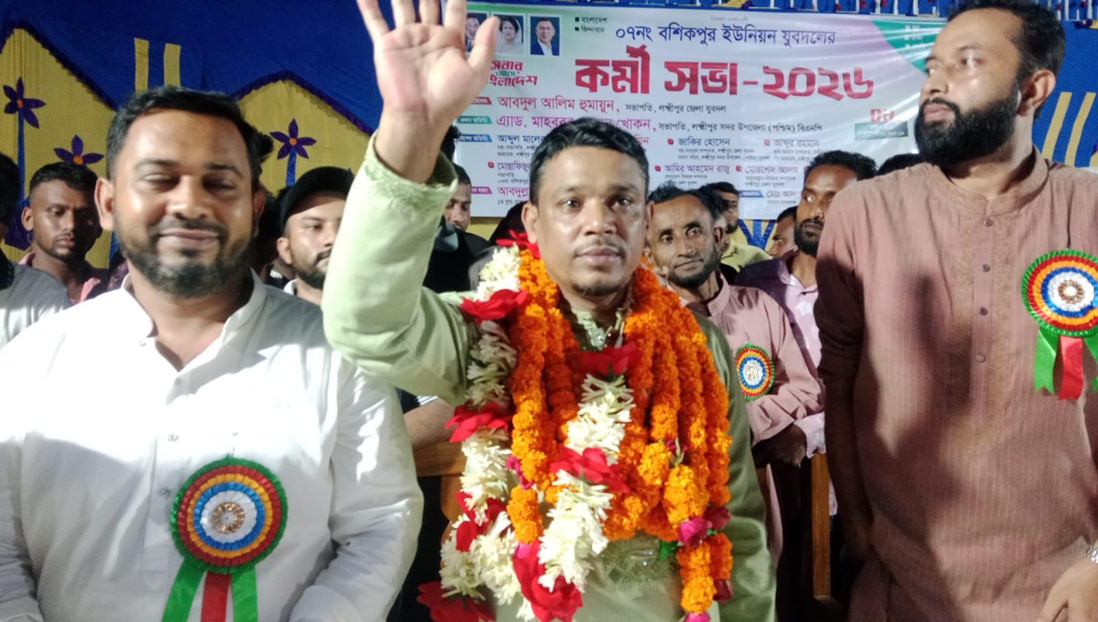 বশিকপুর ইউনিয়ন যুবদলের কর্মী সম্মেলন অনুষ্ঠিত - Chief TV