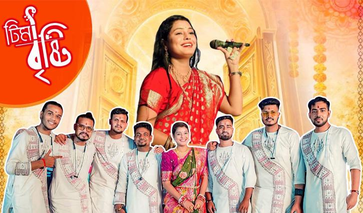 ভারতের আসাম— দুর্গাপূজার মঞ্চে নতুন ইতিহাস গড়তে যাচ্ছে ‘টিম বৃষ্টি’ - Chief TV