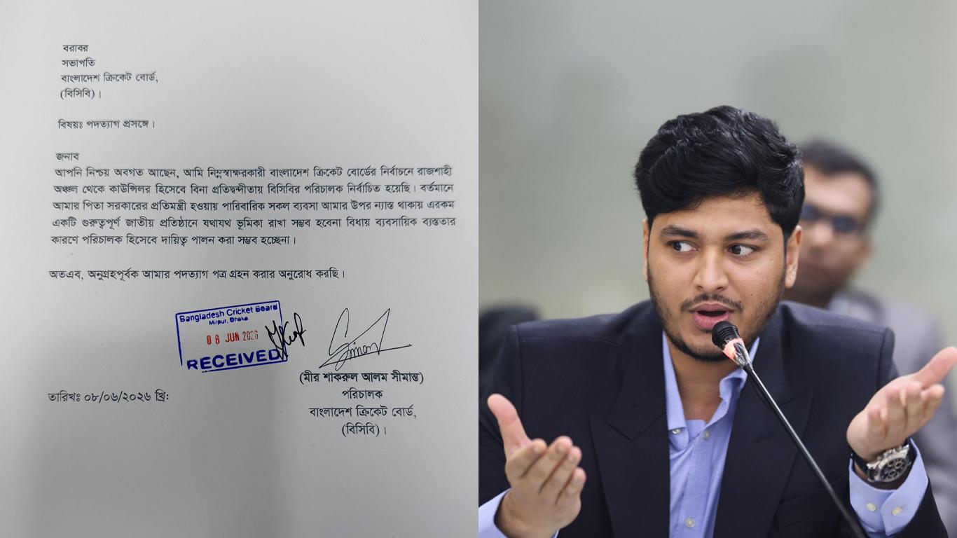 বিসিবি পরিচালকের পদ থেকে মীর শাকরুল আলম সীমান্তের পদত্যাগ - Chief TV