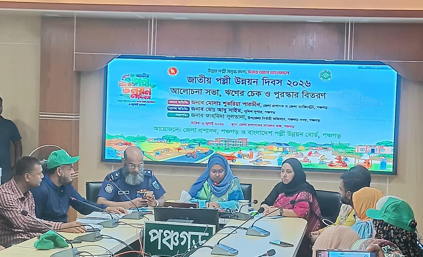 যৌথ আয়োজনে জাতীয় পল্লী উন্নয়ন দিবস-২০২৬ উদযাপন - Chief TV