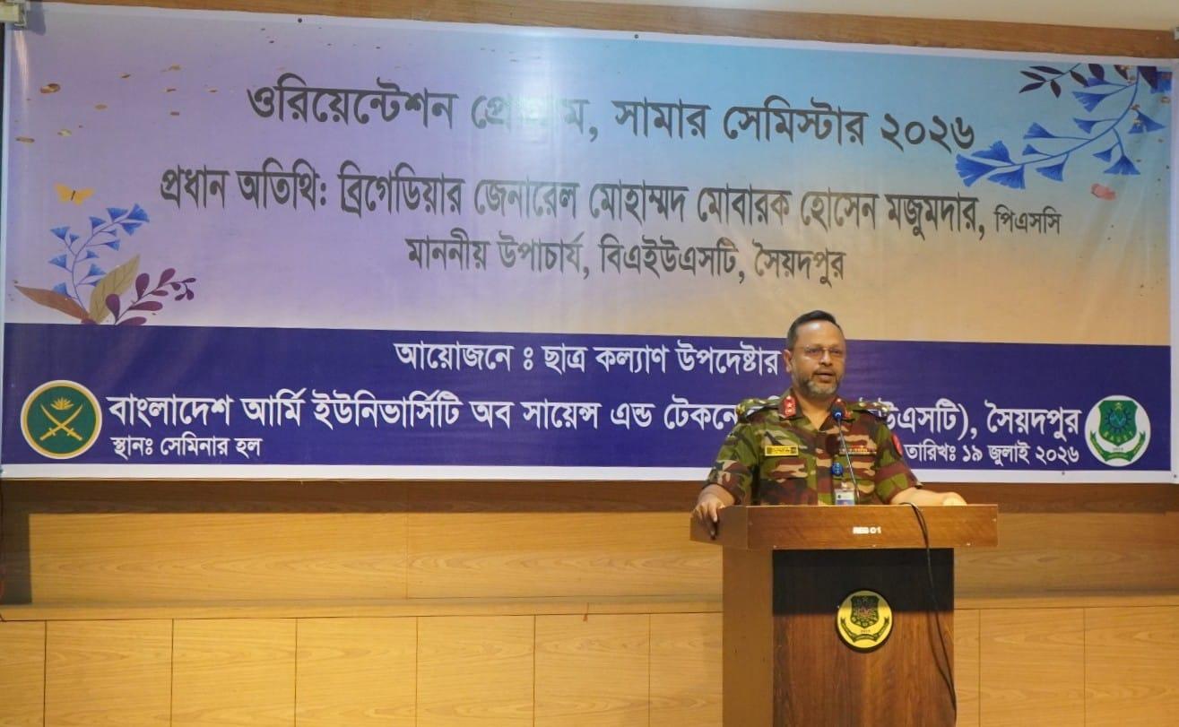 আর্মি বিশ্ববিদ্যালয়ের ২৩ তম ব্যাচ শিক্ষার্থীদের ওরিয়েন্টেশন প্রোগ্রাম অনুষ্ঠিত - Chief TV