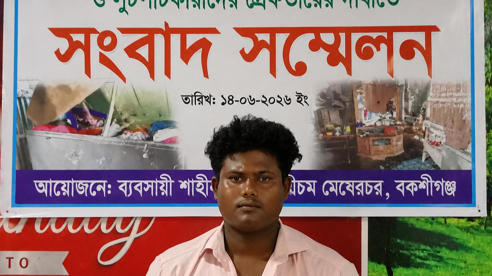 বকশীগঞ্জে বাড়ি-ঘরে হামলা ও লুটপাটের অভিযোগ, প্রতিবাদে সংবাদ সম্মেলন - Chief TV