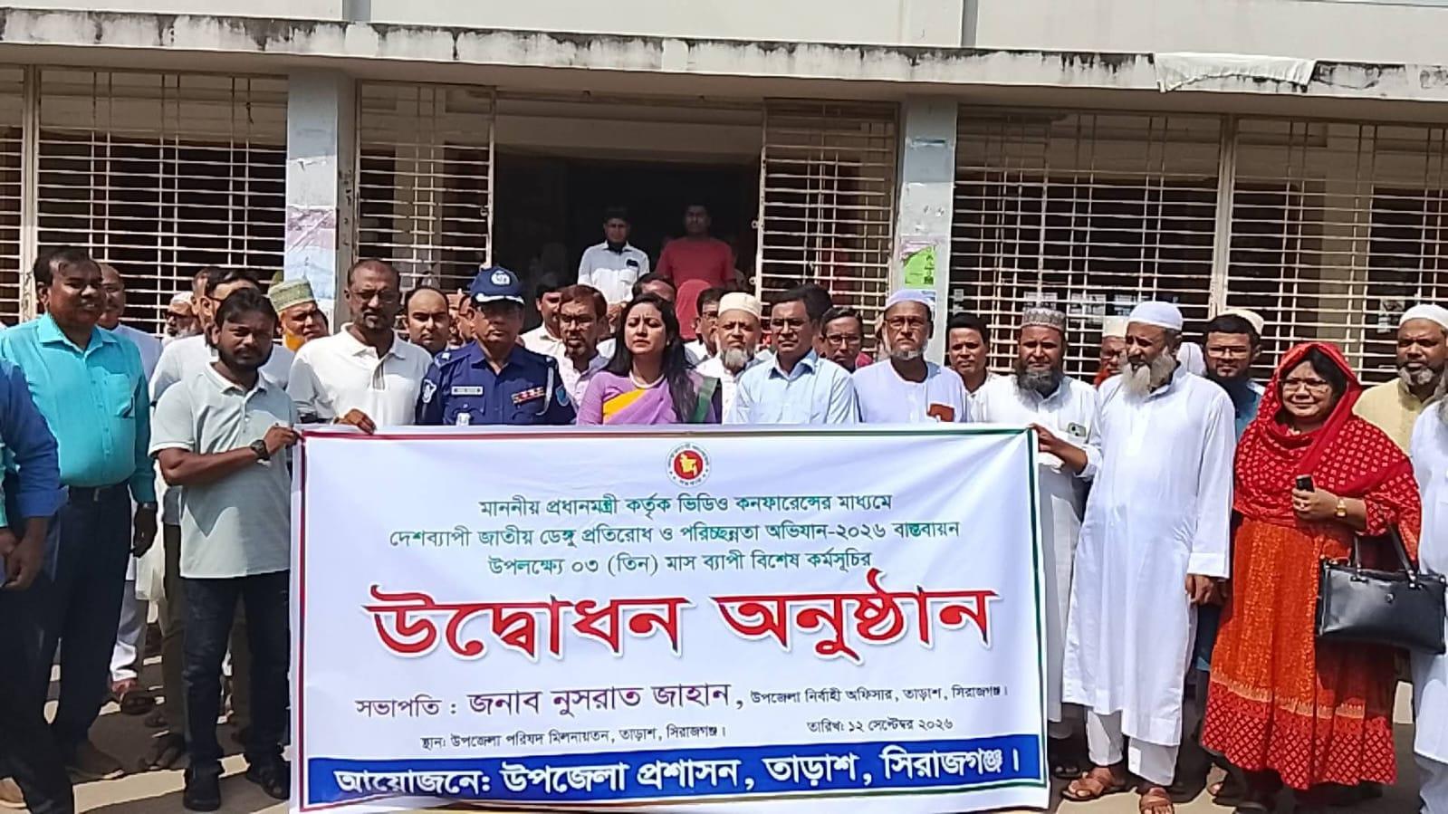 জাতীয় ডেঙ্গু প্রতিরোধ ও পরিচ্ছন্নতা অভিযান-২০২৬ উদ্বোধন - Chief TV
