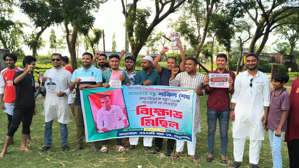 বন্ধুর বিয়েতে দাওয়াত না পেয়ে তরুণদের বিক্ষোভ