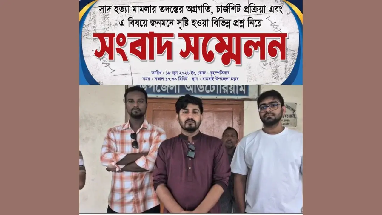 সাদ হত্যা মামলা পুনঃতদন্তে পাঁচ দফা দাবি এনসিপির - Chief TV