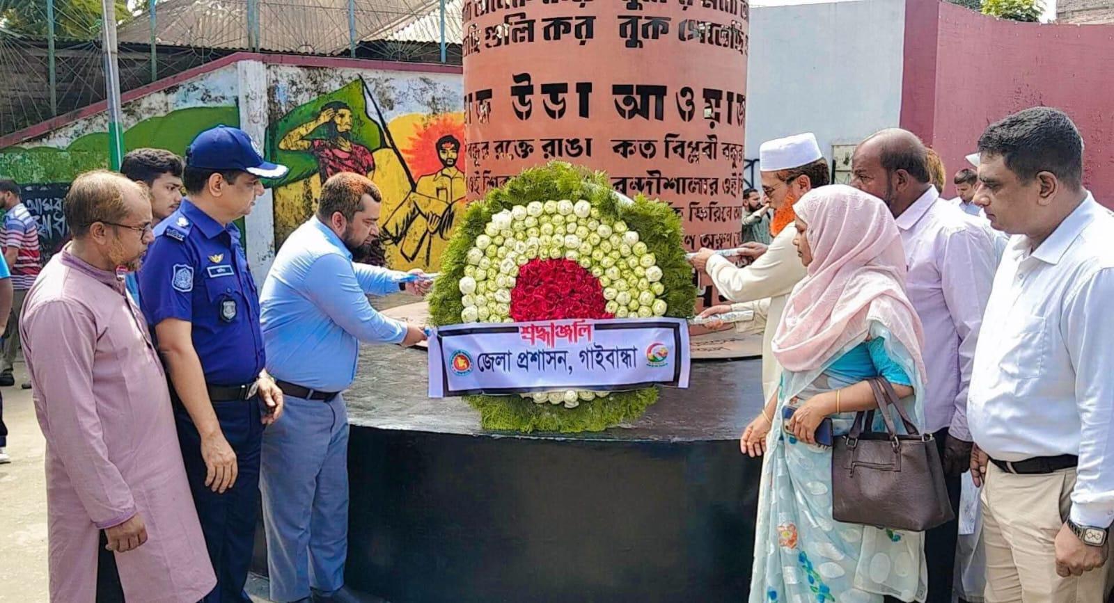 গাইবান্ধায় যথাযোগ্য মর্যাদায় পালিত জুলাই শহিদ দিবস-chief tv