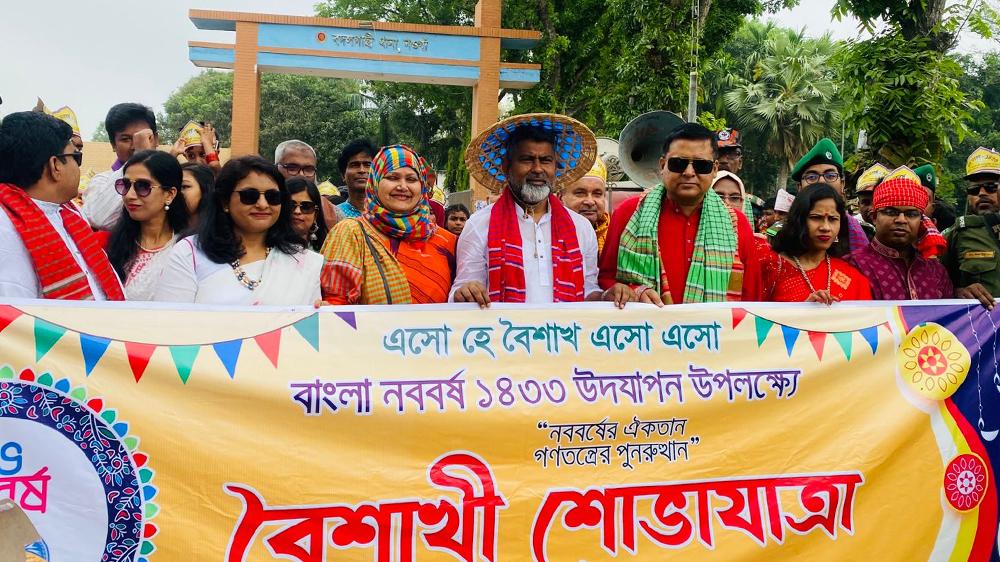 বদলগাছীতে বৈশাখী আয়োজনে বাংলা নববর্ষ বরণ অনুষ্ঠিত - Chief TV