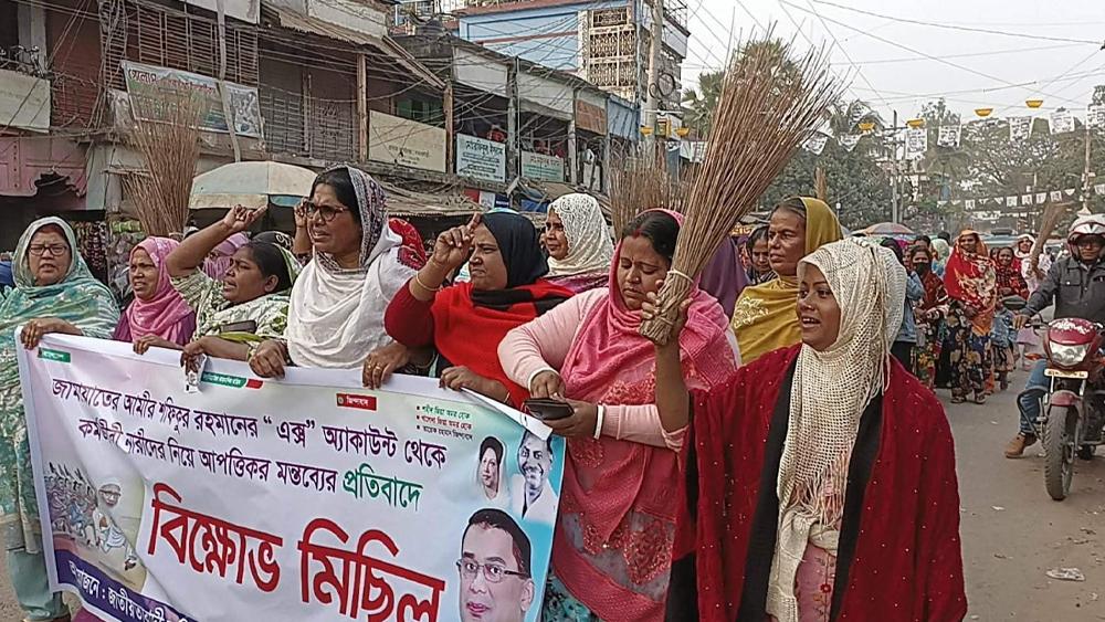 বদলগাছীতে নারীবিরোধী মন্তব্যের প্রতিবাদে ঝাড়ু মিছিল - Chief TV