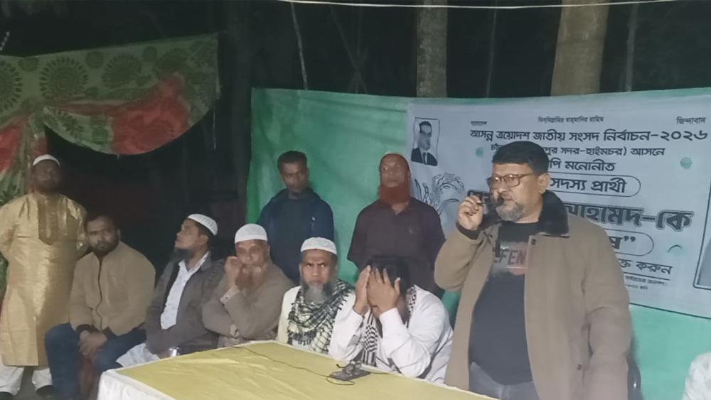 চান্দ্রা ২ নম্বর ওয়ার্ডে ধানের শীষের উঠান বৈঠক - Chief TV