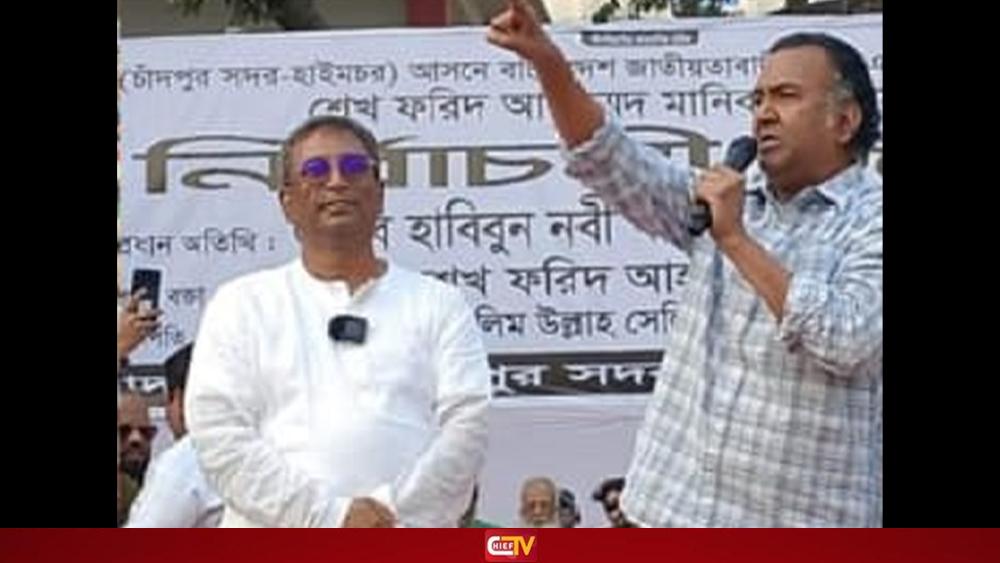 চাঁদপুরের সকল সমস্যা সমাধান করবো - Chief TV