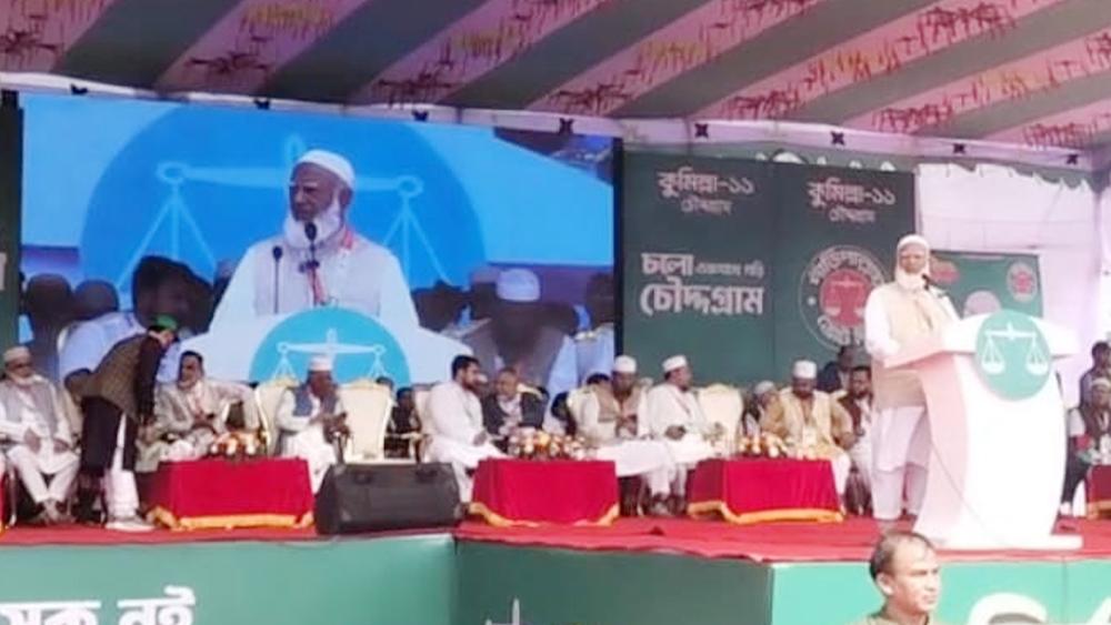 চৌদ্দগ্রামে জামায়াতে ইসলামীর উদ্যোগে ১১ দলীয় জোটের বিশাল নির্বাচনী জনসমাবেশ - Chief TV