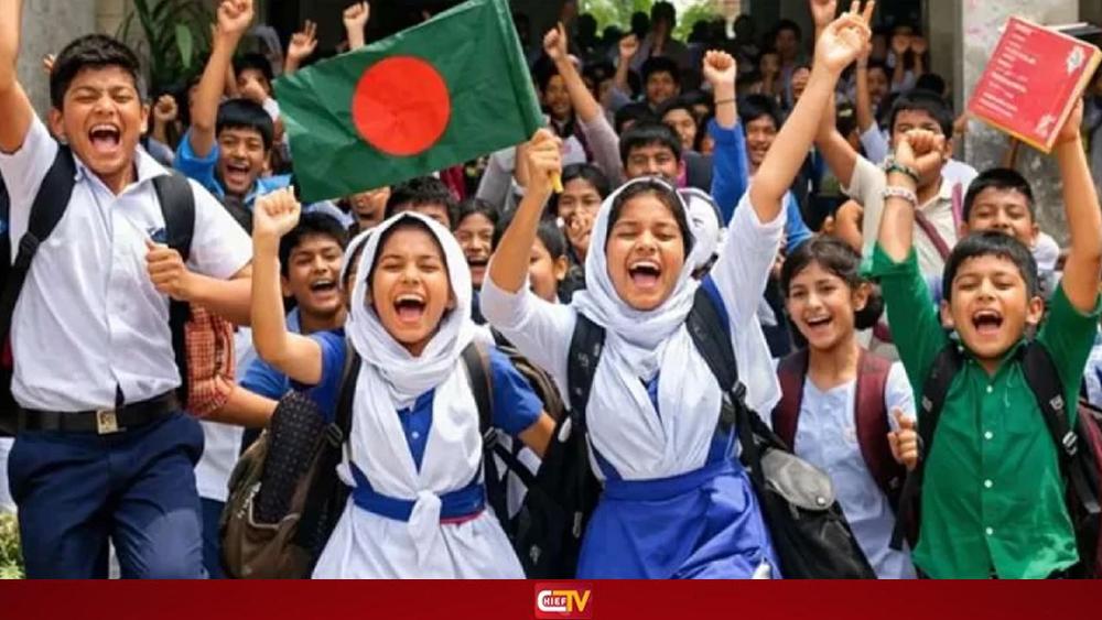 দেশের সব শিক্ষাপ্রতিষ্ঠানে টানা ৫ দিনের ছুটি - Chief TV