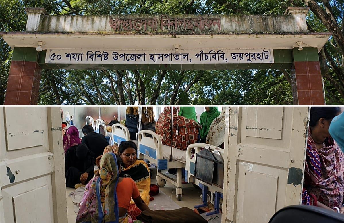 স্বাস্থ্য কমপ্লেক্সে রোগীর উপচেপড়া ভিড়, শয্যা ও জনবল সংকটে হিমশিম - Chief TV