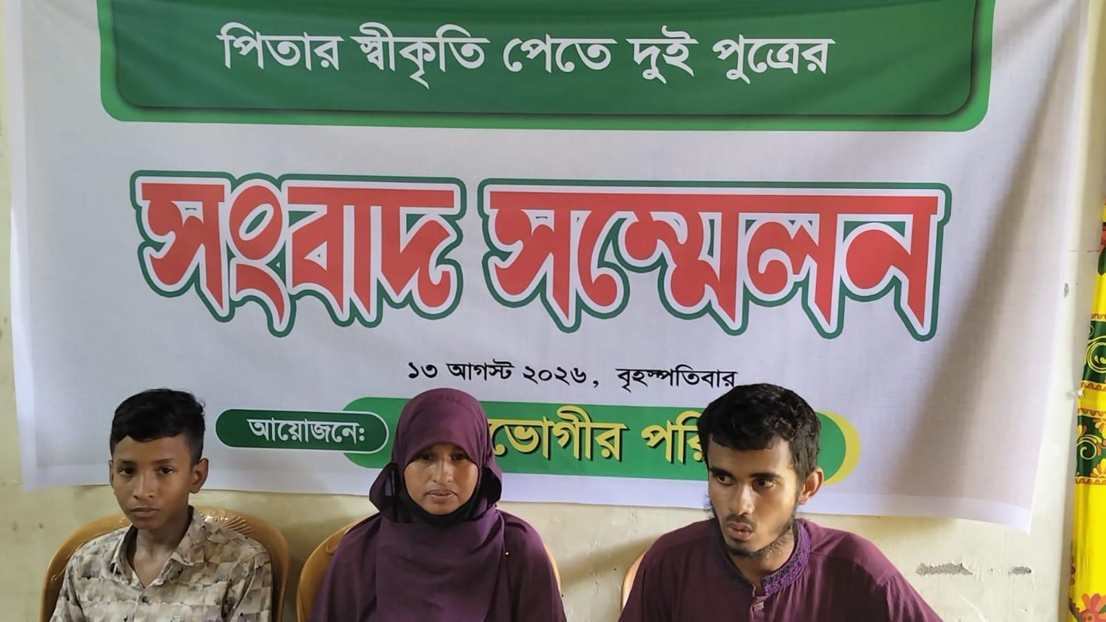 বাবার স্বীকৃতি চেয়ে সংবাদ সম্মেলনে দুই ছেলে - Chief TV