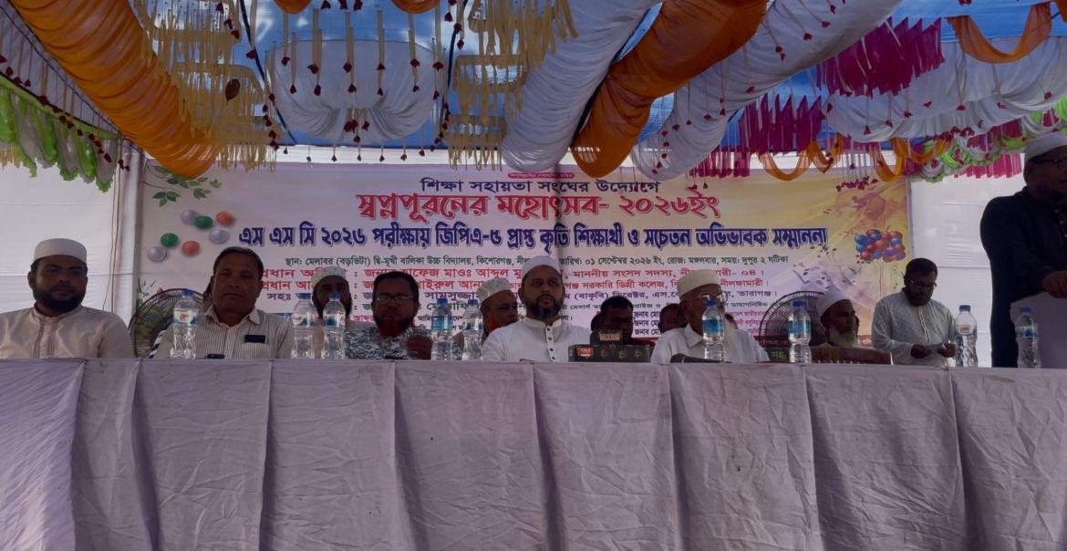 কৃতি শিক্ষার্থীদের নিয়ে স্বপ্নপূরণের মহোৎসব - Chief TV