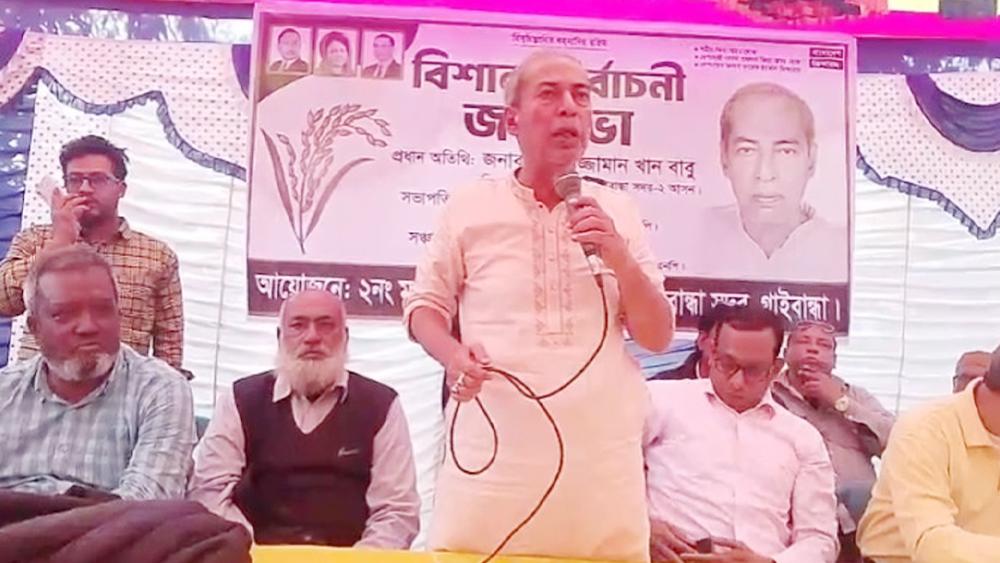 গাইবান্ধা সদর-২ আসনে আনিসুজ্জামান খান বাবুর নির্বাচনী জনসভা - Chief TV