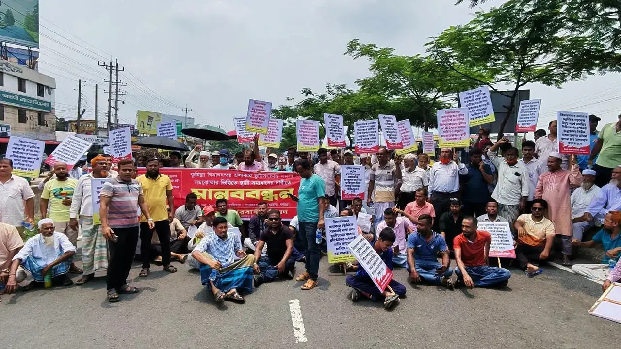 ভূমির সমস্যার স্থায়ী সমাধানের দাবিতে কুমিল্লায় মহাসড়ক অবরোধ - Chief TV