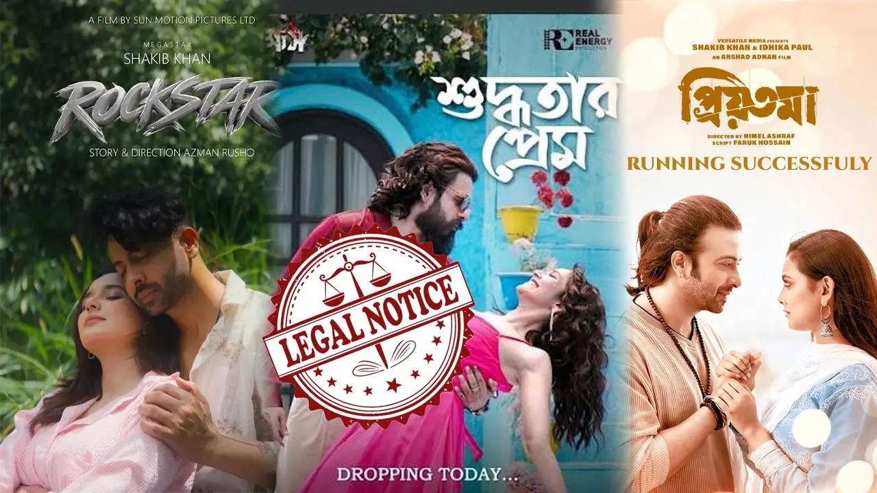 রোমান্টিক নাটক-সিনেমা নির্মাণ বন্ধে আইনি নোটিশ - Chief TV