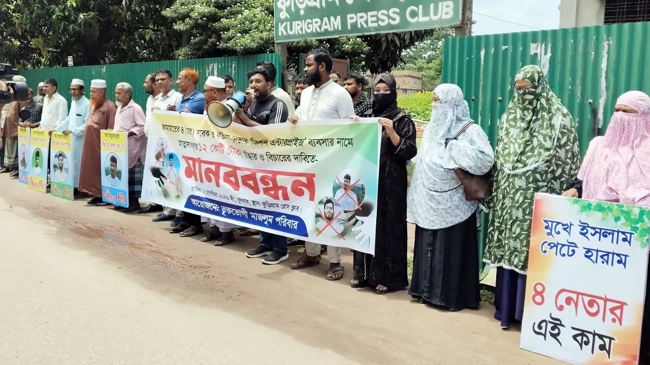 জামায়াতের চার নেতার বিরুদ্ধে ১২ কোটি টাকা আত্মসাতের অভিযোগ - Chief TV