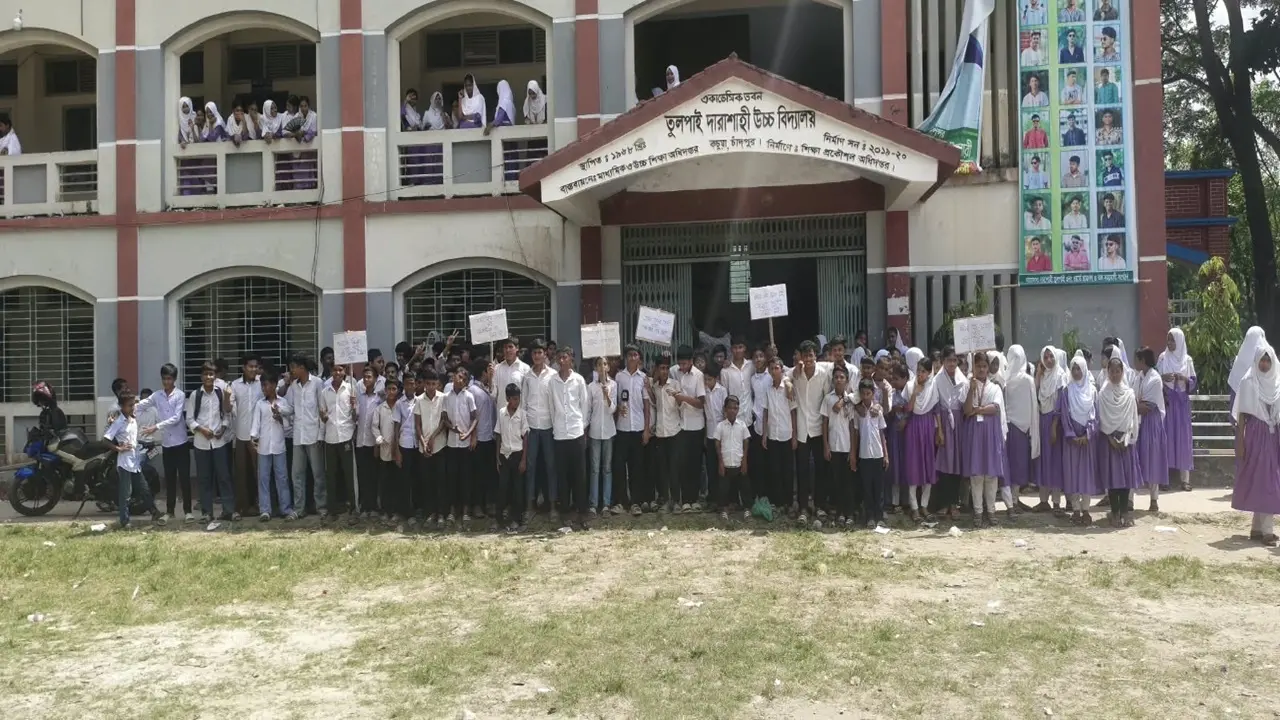 শিক্ষকের বিরুদ্ধে যৌন হয়রানির অভিযোগ, শিক্ষার্থীদের বিক্ষোভ ও ক্লাস বর্জন - Chief TV