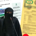 হলফনামায় মিথ্যা তথ্য, পদ হারানোর শঙ্কায় এমপি মাহবুবা হাকিম - Chief TV