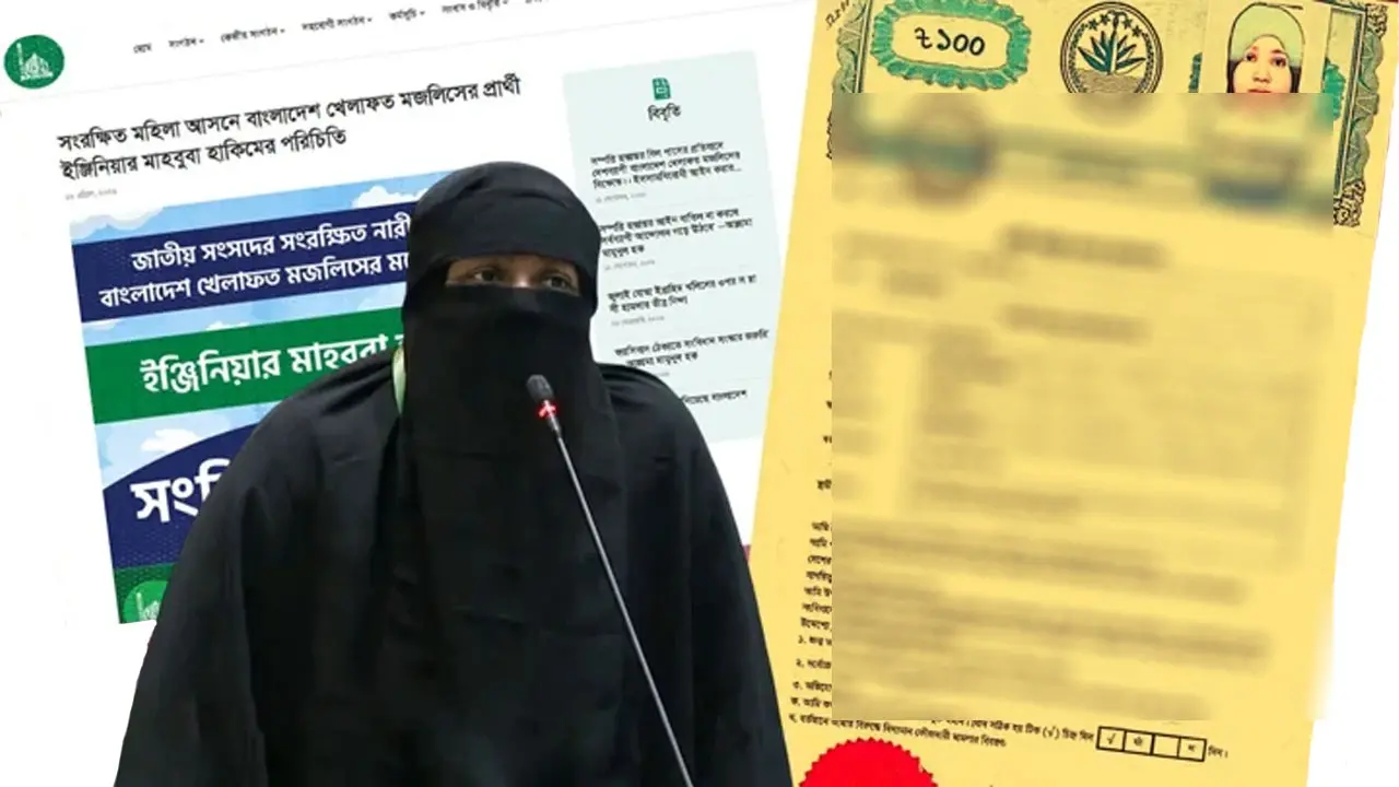 হলফনামায় মিথ্যা তথ্য, পদ হারানোর শঙ্কায় এমপি মাহবুবা হাকিম - Chief TV