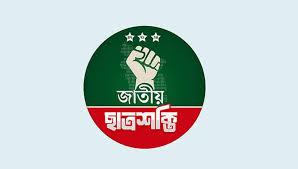 এনসিপির ছাত্র সংগঠনের প্রথম কাউন্সিল আজ - Chief TV