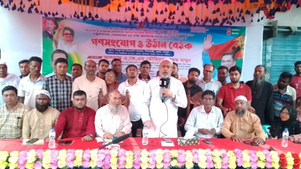 বিএনপির সকল নেতাকর্মীকে ঐক্যবদ্ধ হয়ে ধানের শীষের পক্ষে কাজ করতে হবে- তৌহিদুল আলম মামুন- Chief TV