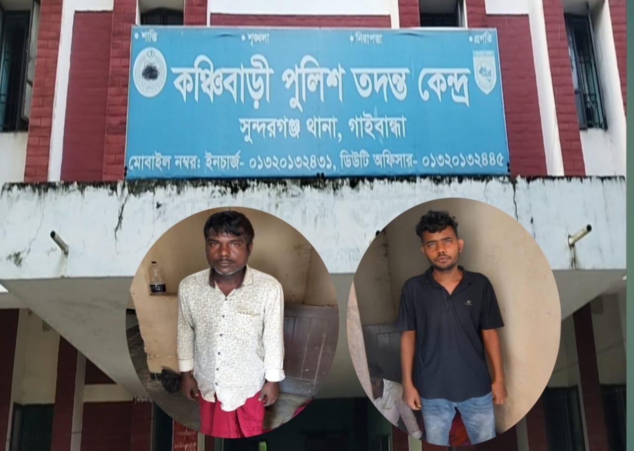 সুন্দরগঞ্জে ইয়াবাসহ ২ মাদক কারবারি আটক - Chief TV