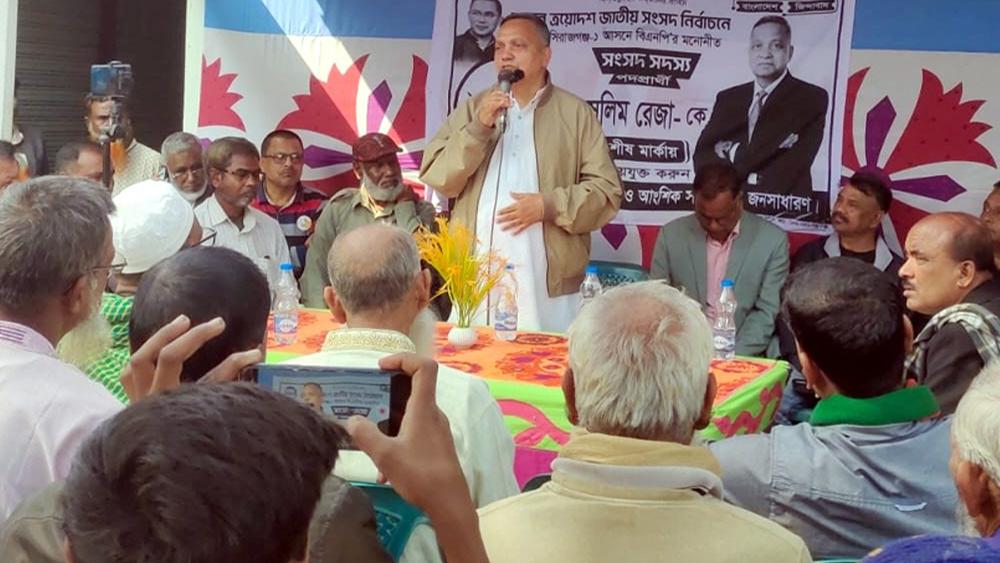 কাজিপুরে ঘরে ঘরে ভোট চাইছেন বিএনপি প্রার্থী সেলিম রেজা - Chief TV