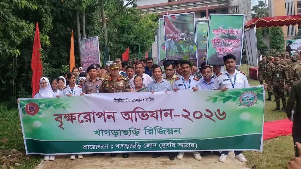 খাগড়াছড়িতে সেনাবাহিনীর উদ্যোগে বৃক্ষরোপণ অভিযান - Chief TV