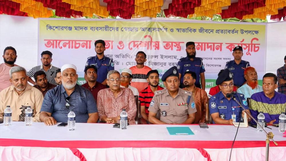 কিশোরগঞ্জে মাদক ব্যবসায়ীদের আত্মসমর্পণ ও দেশীয় অস্ত্র উদ্ধার - Chief TV