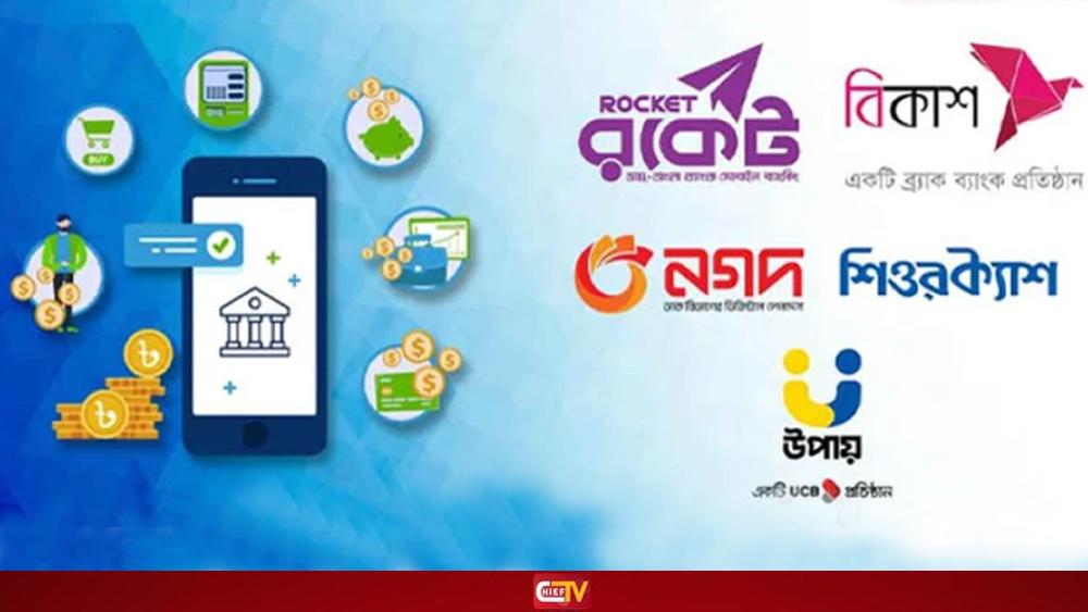 মোবাইলে এক হাজার টাকার বেশি পাঠানো যাবে না, মধ্যরাত থেকে কার্যকর - Chief TV