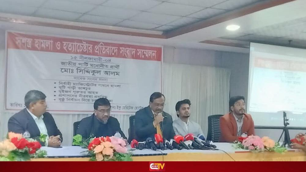নীলফামারীতে জাপা প্রার্থীর কার্যালয়ে হামলা, প্রশাসনের সহায়তা কামনা - Chief TV