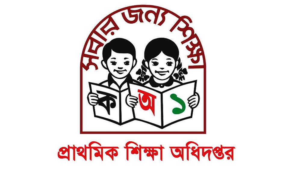 ২ জানুয়ারির প্রাথমিক শিক্ষক নিয়োগ পরীক্ষা স্থগিত - Chief TV
