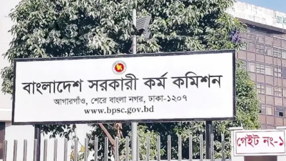 ২৭ নভেম্বর থেকেই শুরু হচ্ছে ৪৭তম বিসিএসের লিখিত পরীক্ষা - Chief TV