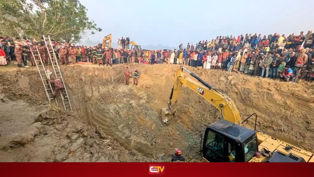৩০ ফুট খননেও সন্ধান নেই শিশুর, গভীরতা ১৫০ ফুটের বেশি - Chief TV