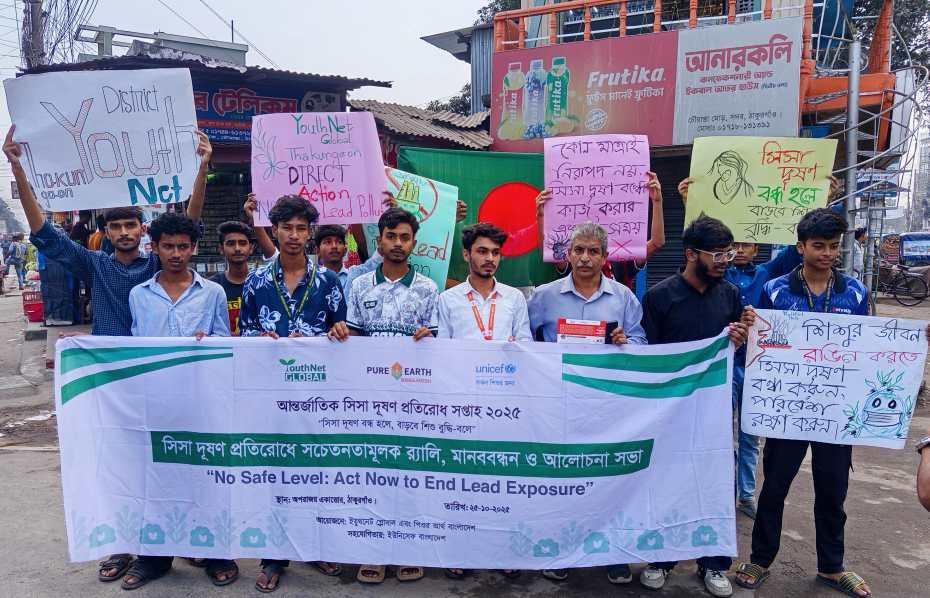 আন্তর্জাতিক সিসা দূষণ প্রতিরোধে র‍্যালি ও মানববন্ধন- Chief TV