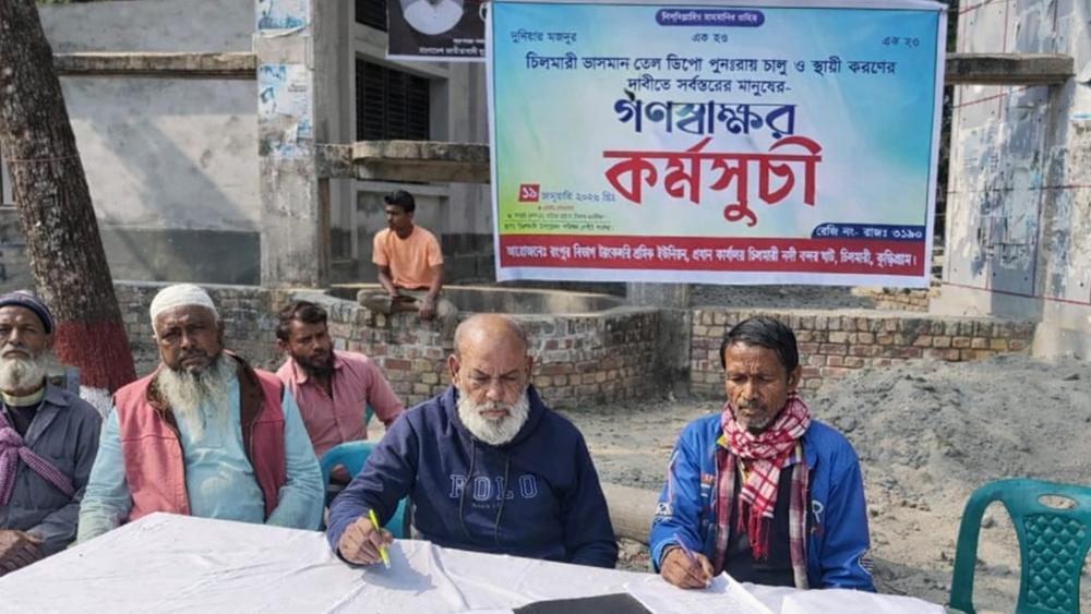 ৬ বছর ধরে বন্ধ থাকা যমুনা ও মেঘনা নামক ভাসমান তেল ডিপো পুনরায় চালুর দাবি - Chief TV