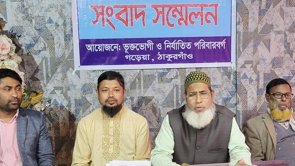 আওয়ামী লীগ নেতার বিরুদ্ধে জমি দখলের অভিযোগে সংবাদ সম্মেলন - Chief TV