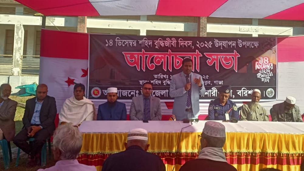 বানারীপাড়ায় শহীদ বুদ্ধিজীবী দিবস পালিত - Chief TV