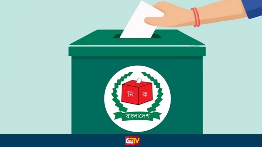 বগুড়া-৬ উপ-নির্বাচনের বর্তমান ১৫০টি কেন্দ্রের ফলাফল - Chief TV