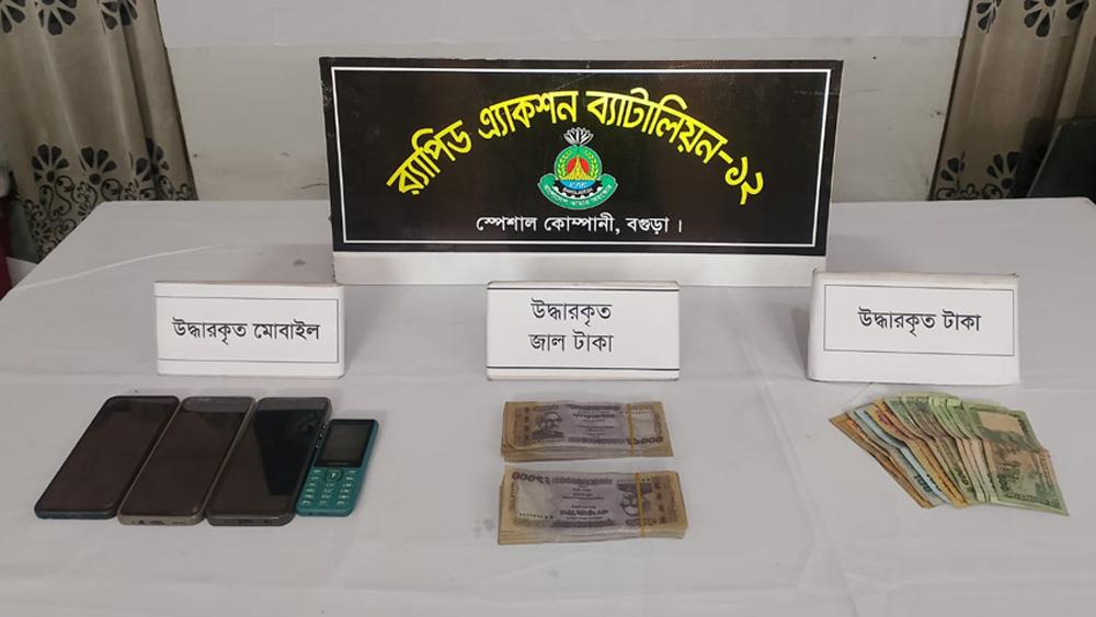 বগুড়ায় র‍্যাব-১২–এর অভিযানে ১.৫৭ লাখ টাকার জাল নোটসহ তিনজন আটক - Chief TV