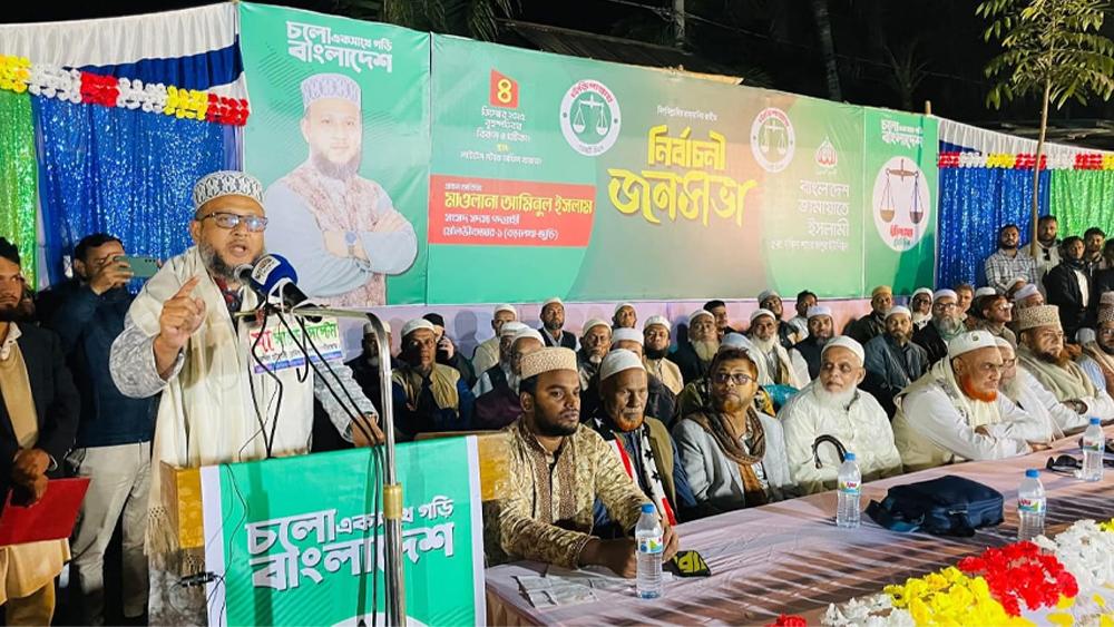 বড়লেখায় দাঁড়ি পাল্লার সমর্থনে নির্বাচনী জনসভা অনুষ্ঠিত -Chief TV